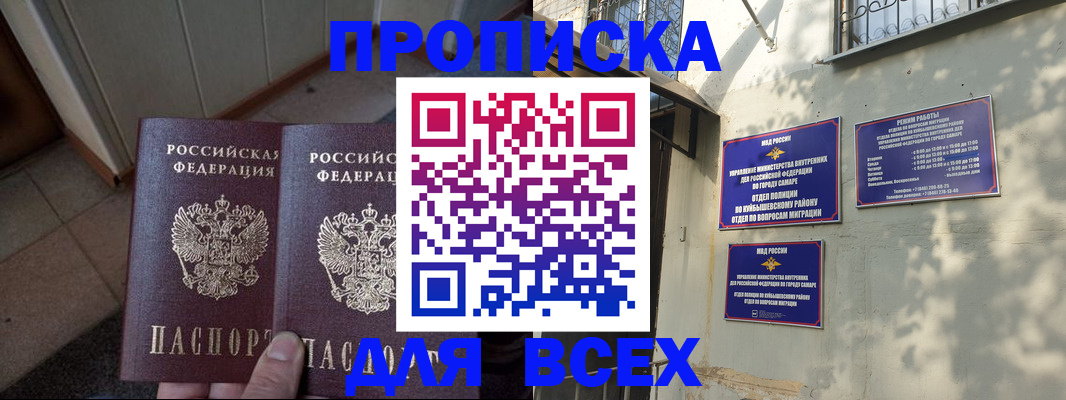 временная регистрация собственник в Вяземском