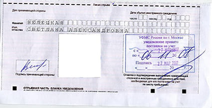 временная регистрация в Вяземском