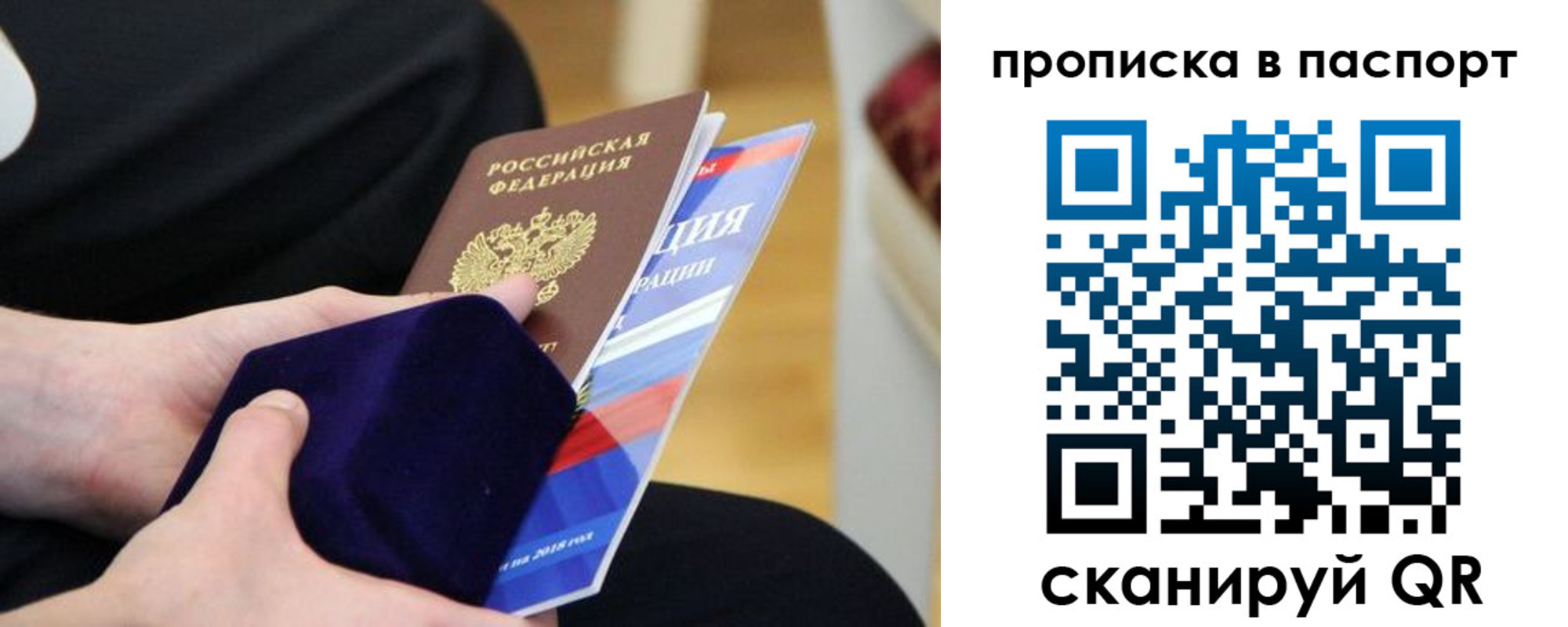 регистрация в Вяземском