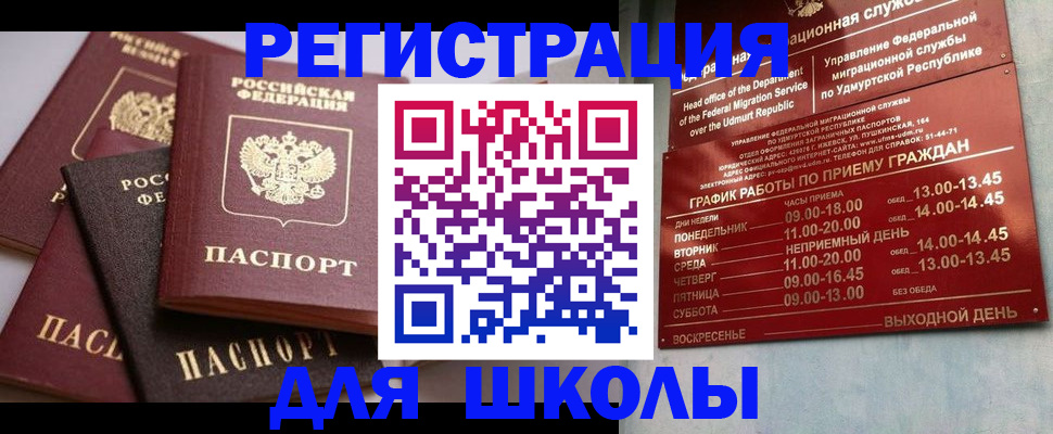 временная прописка в Вяземском