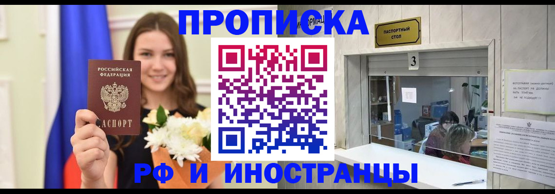 пропишу в квартире в Вяземском