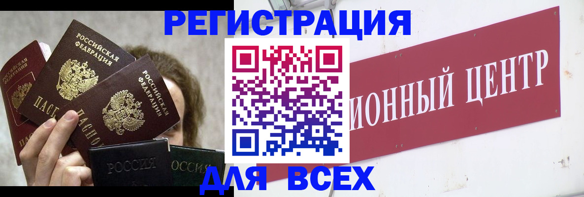 прописка для кредита в Вяземском