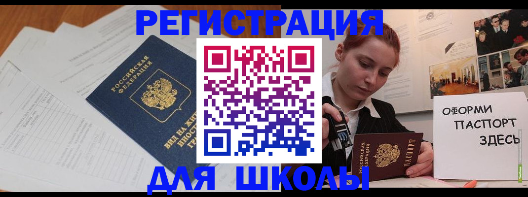 прописка законно в Вяземском