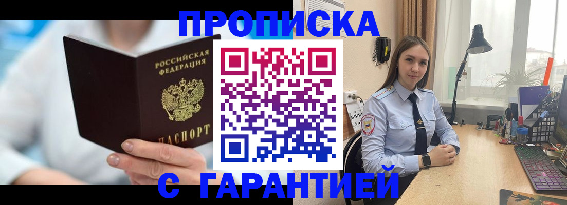 временная регистрация для школы в Вяземском