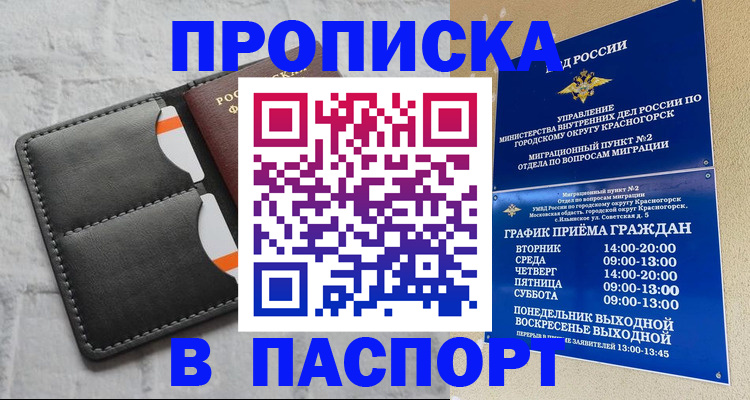 миграционный учет в Вяземском