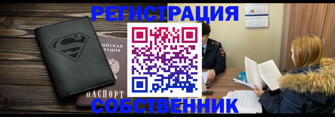 регистрация в Вяземском