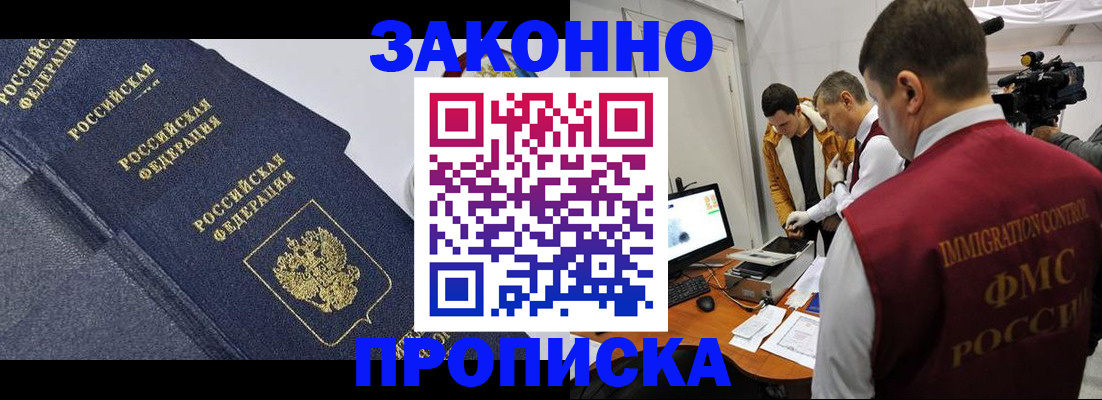 прописка для кредита в Вяземском