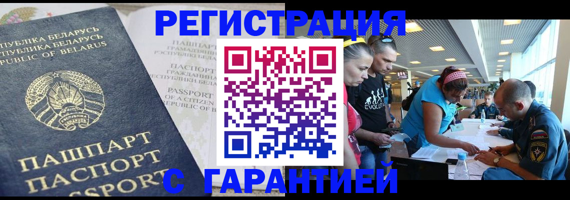 временная регистрация в Вяземском